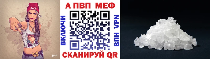 Альфа ПВП VHQ Высоковск