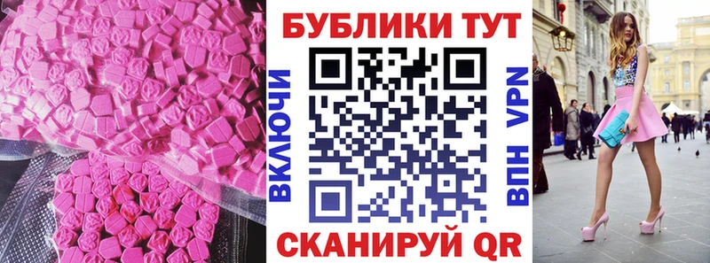 Экстази XTC  shop наркотические препараты  Высоковск 