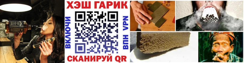 ГАШ хэш  купить   Высоковск 