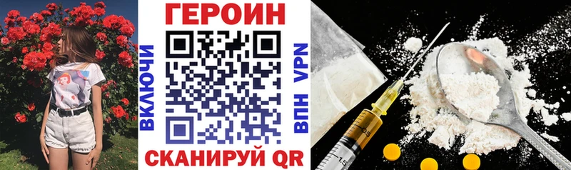 даркнет какой сайт  МЕГА ONION  Высоковск  ГЕРОИН Heroin 