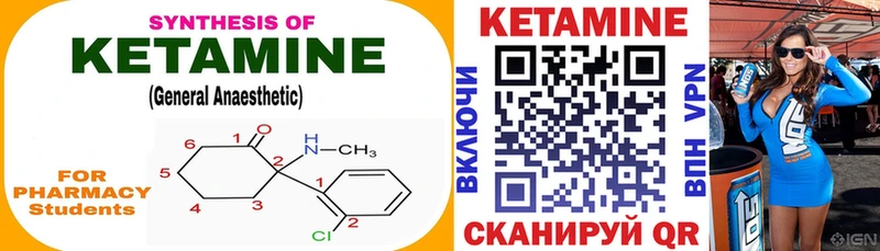 дарнет шоп  Высоковск  Кетамин ketamine 
