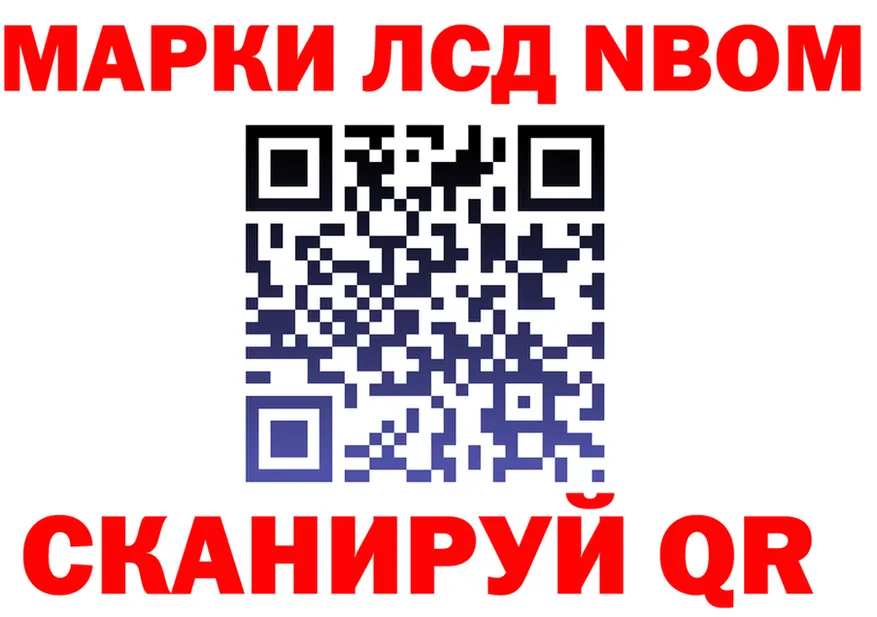 Марки NBOMe 1,5мг ONION дарк нет mega Высоковск