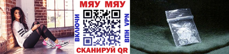 дарнет шоп  Высоковск  МЕФ мяу мяу 